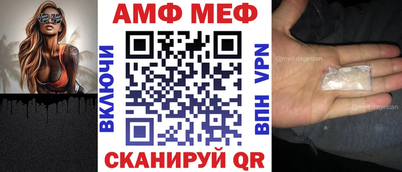 АМФ 97%  ссылка на мегу маркетплейс  Полтавская 