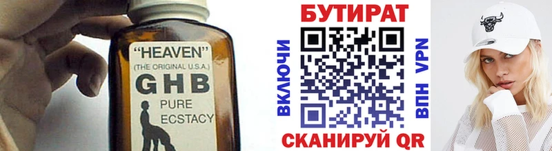 Бутират буратино  Полтавская 
