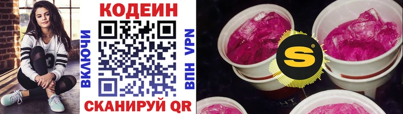 mega как войти Полтавская Кодеиновый сироп Lean Purple Drank