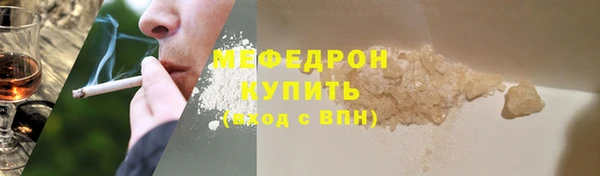 мефедрон Волоколамск