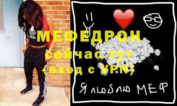 мефедрон Волоколамск